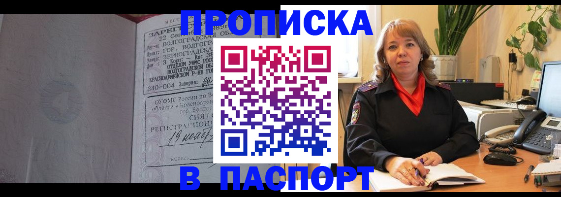 временная регистрация законно в Саранске