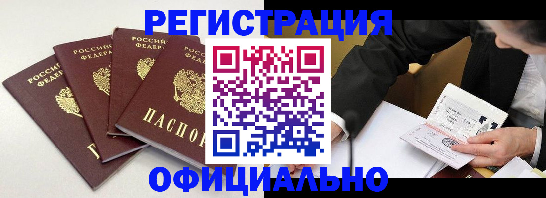 временная регистрация адрес в Саранске