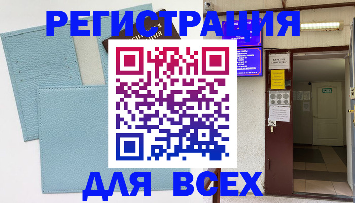 прописка гарантия в Саранске