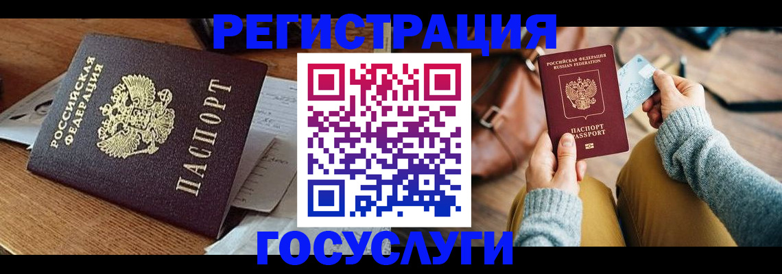 временная регистрация для школы в Саранске